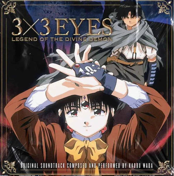 3x3 EYES: Legend Of The Divine Demon (Original Soundtrack) vinyl LP [Kaoru Wada] (color)