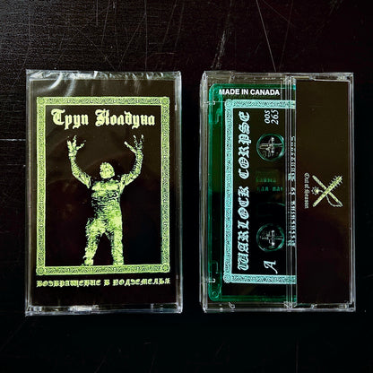 WARLOCK CORPSE "Returning to Dungeons" Cassette Tape (lim.200) (Труп Колдуна)