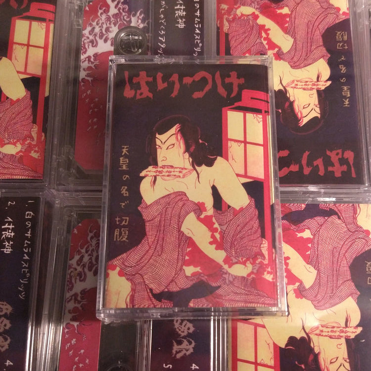 [SOLD OUT] HARITSUKE "Seppuku..." はりつけ - 天皇の名で切腹 cassette tape